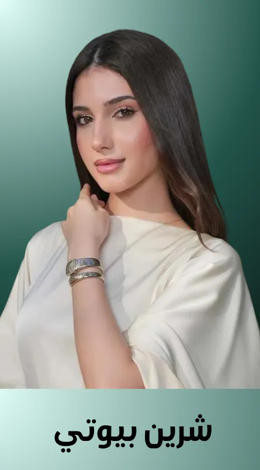 product-سيرين عبد النور.webp