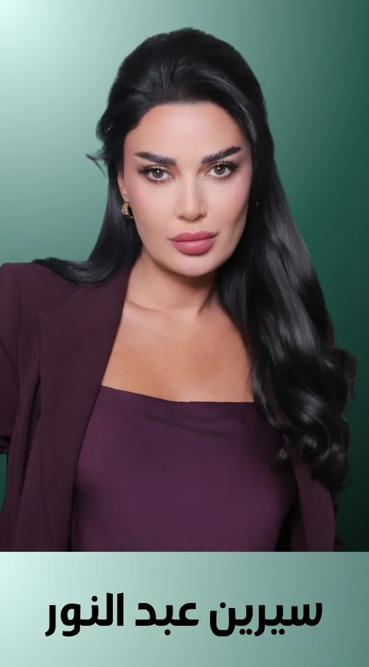 product-سيرين عبد النور (1).webp