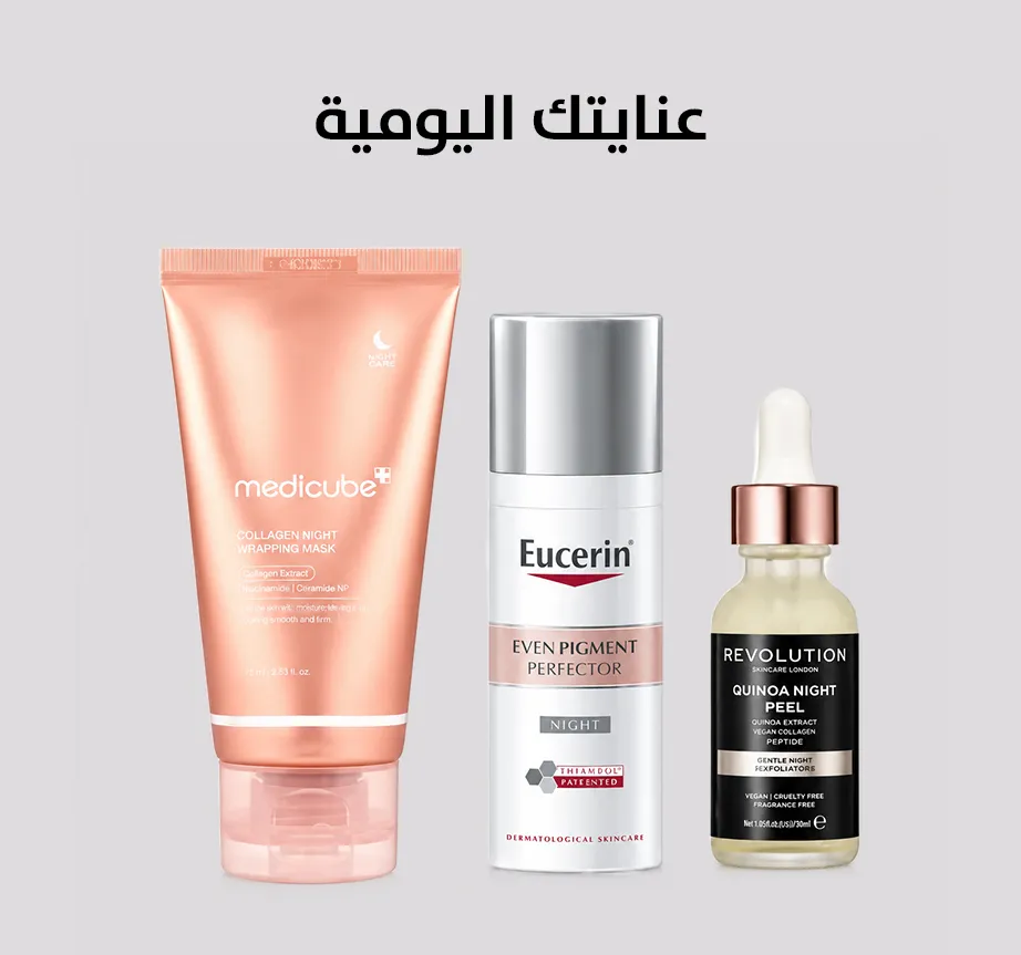 product-عنايتك اليومية.webp