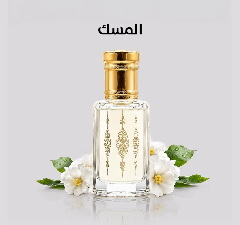 product-المسك.webp