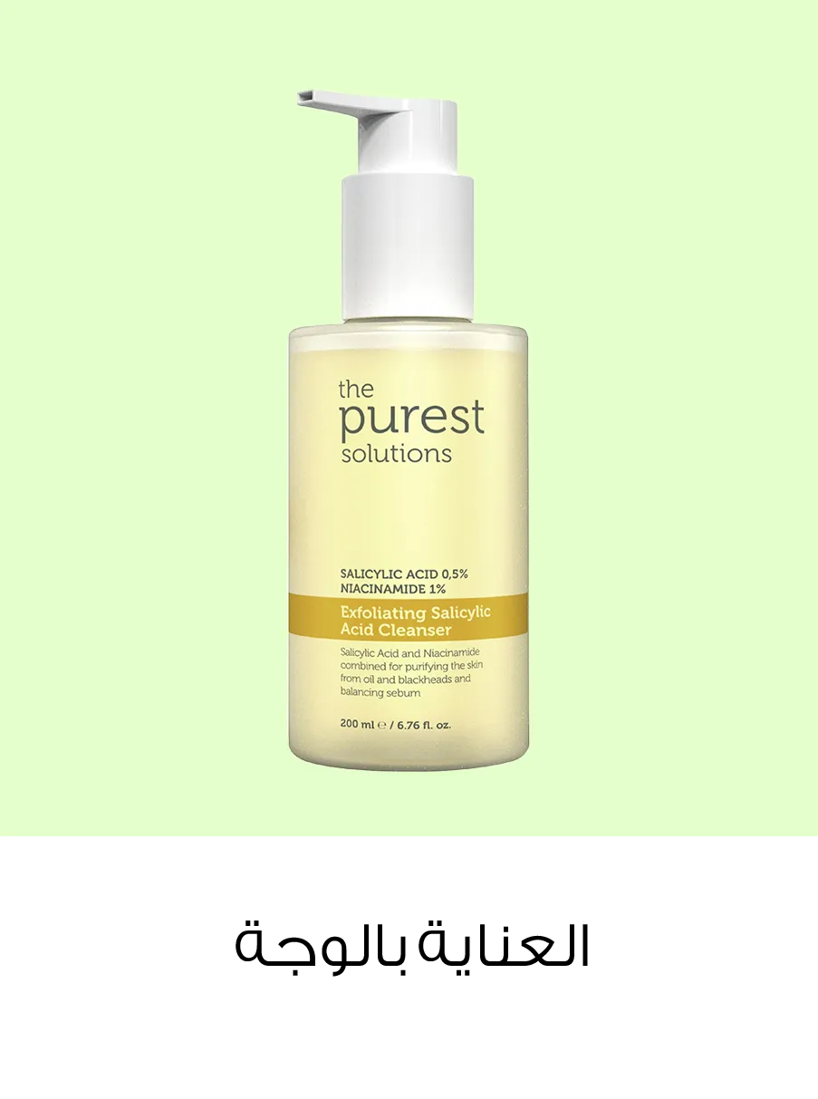product-العناية بالوجة.webp