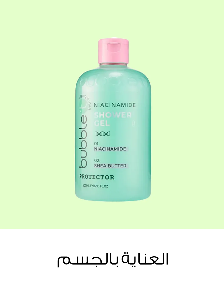 product-العناية بالجسم.webp