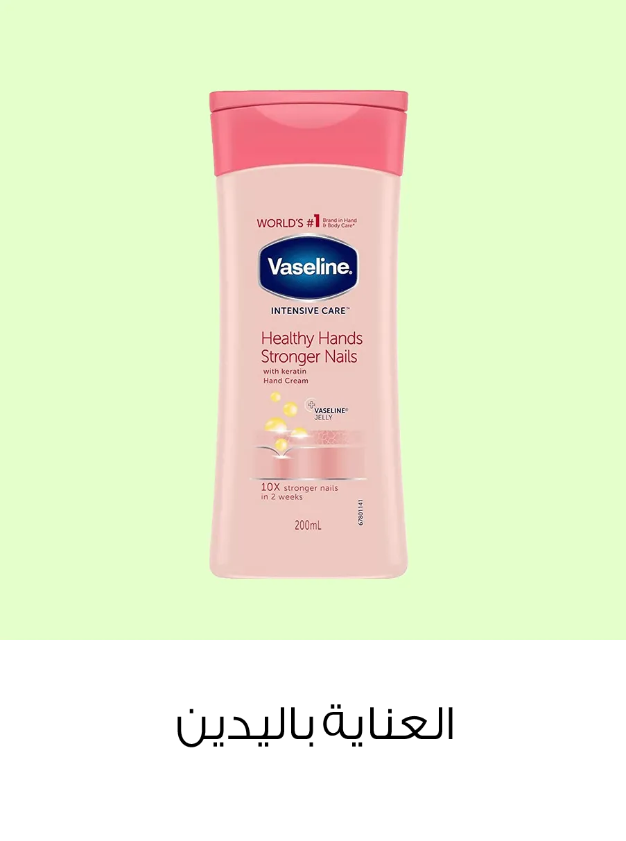 product-العناية باليدين.webp
