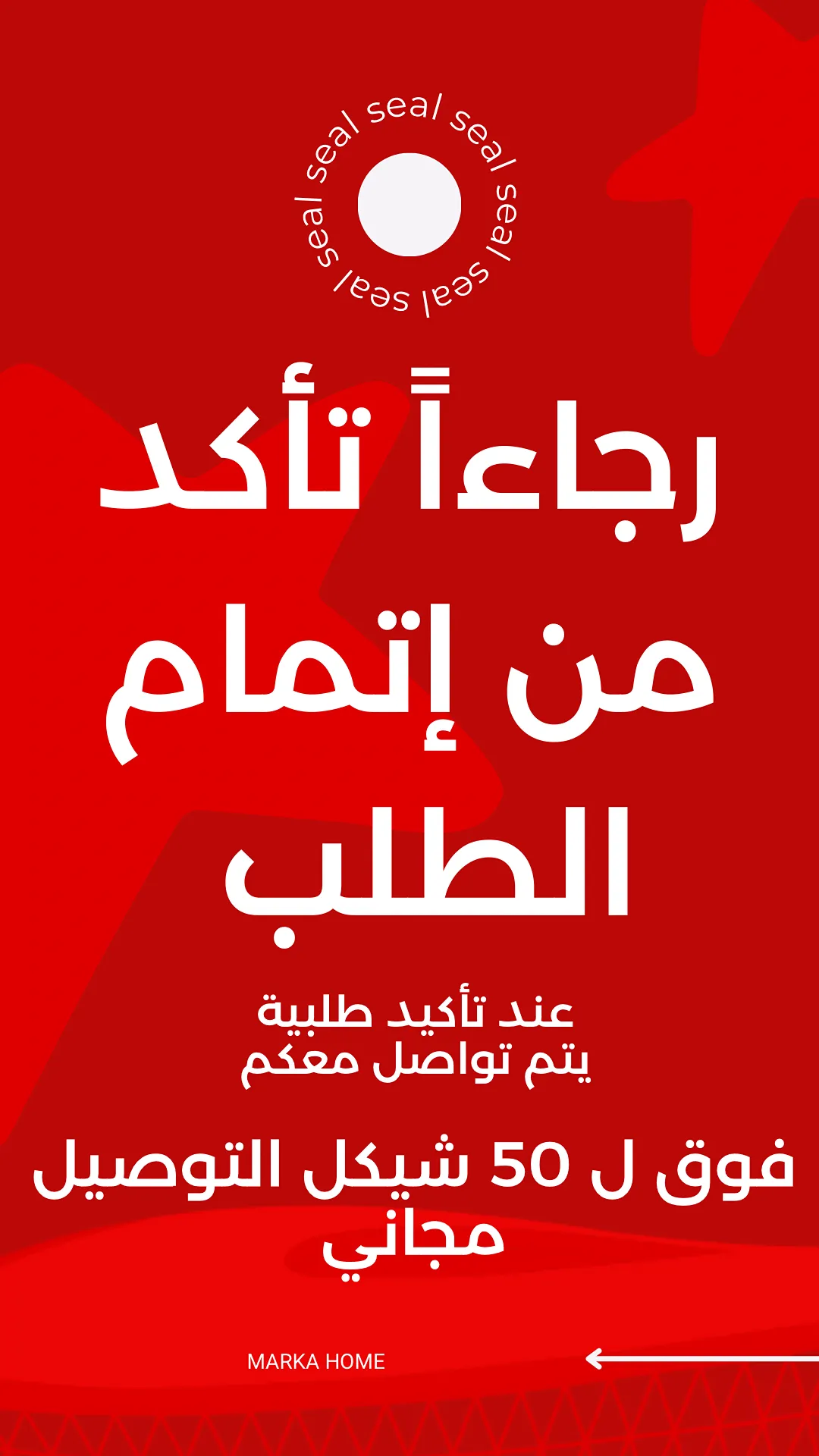 عرض خاص