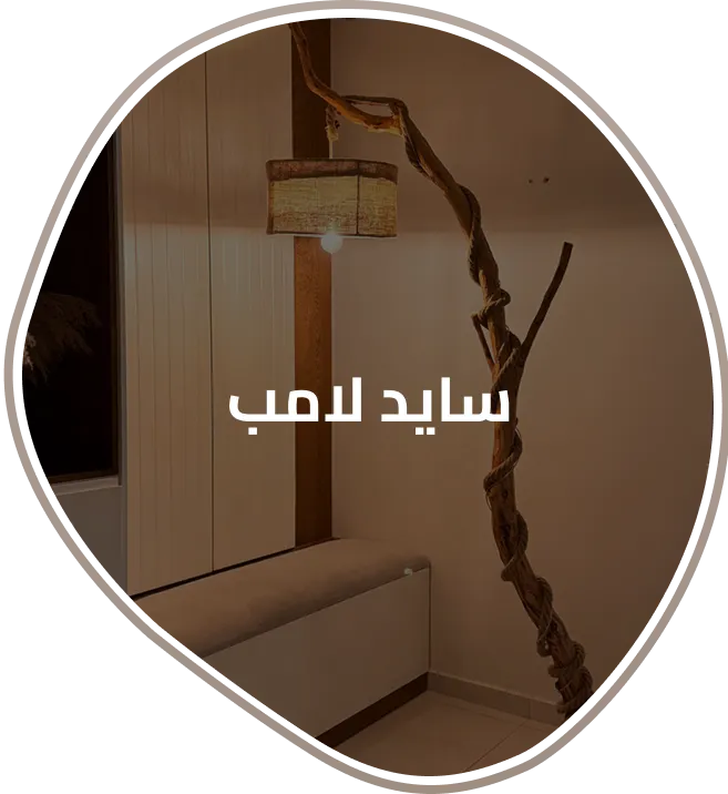 product-سايد لامب.webp