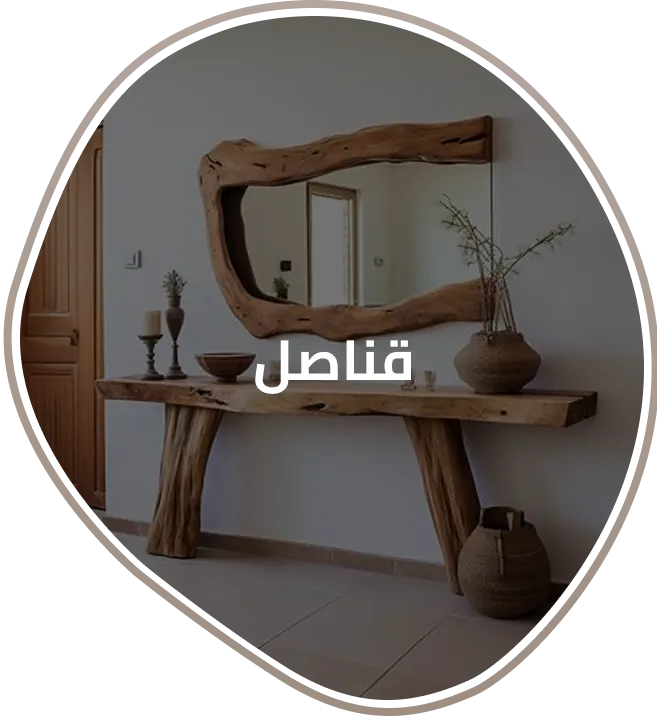 product-قناصل.webp