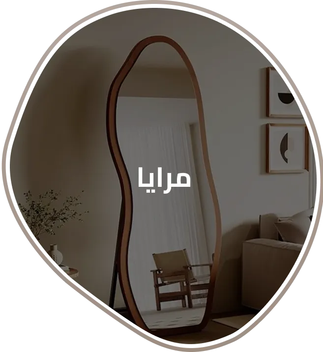 product-مرايا.webp