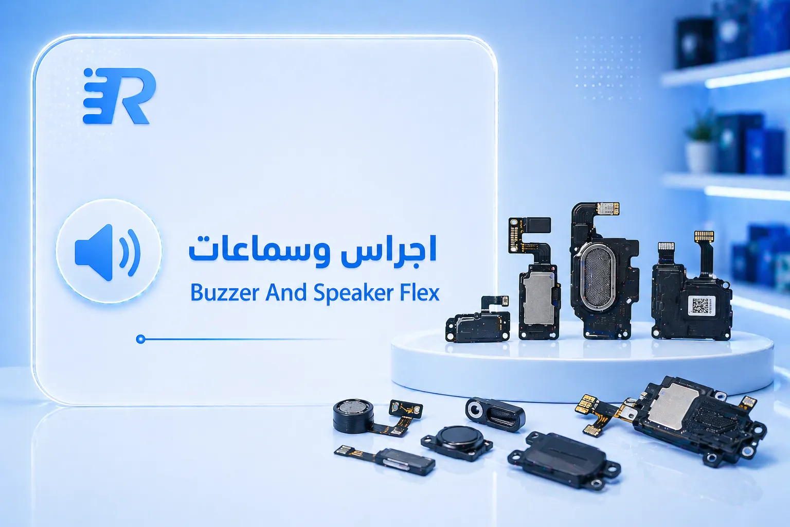 اجراس وسماعات Buzzer And Speaker Flex