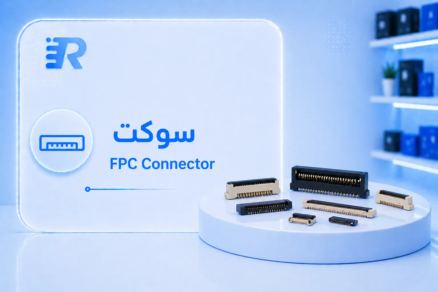 سوكت fpc connector