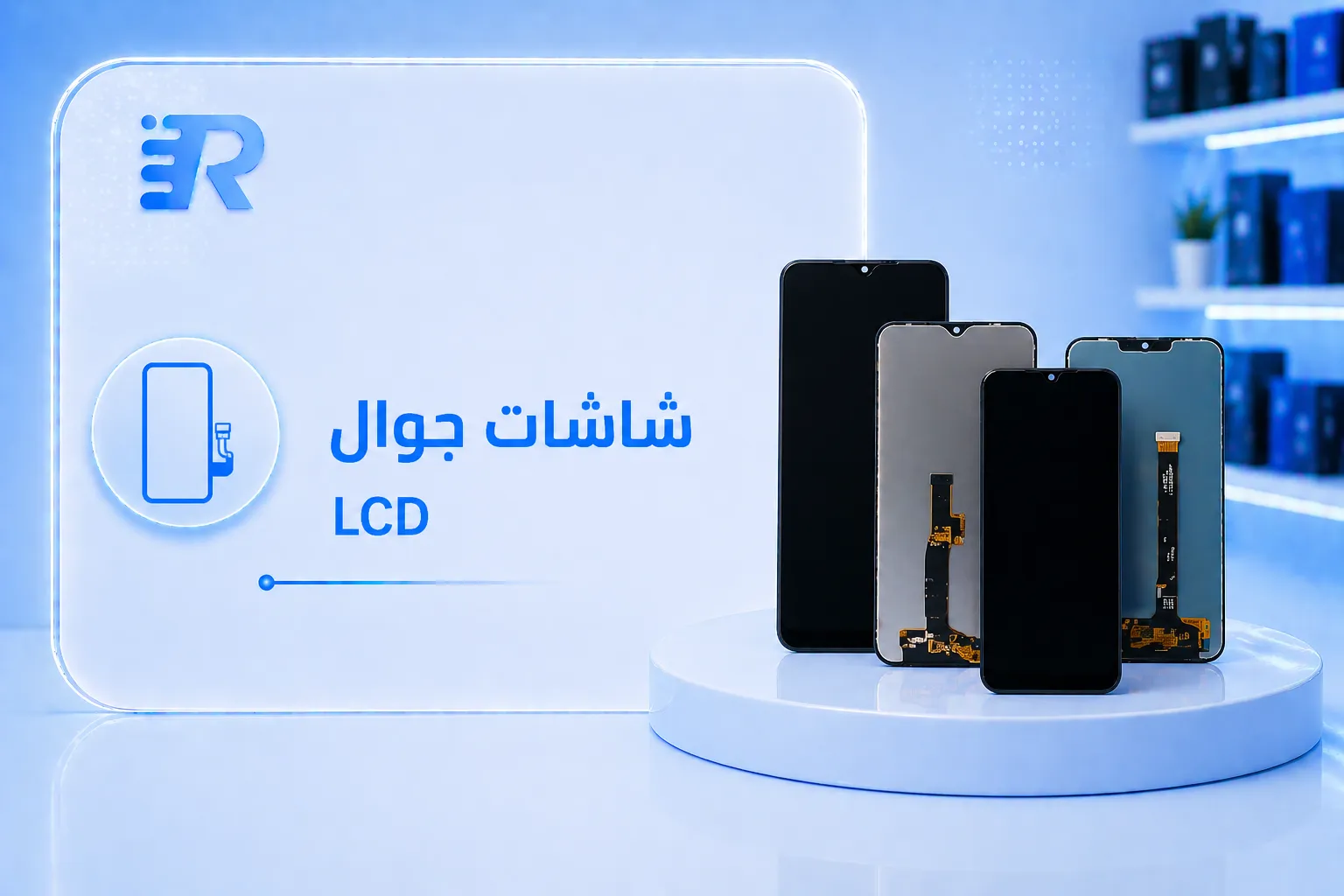 شاشات جوال Lcd