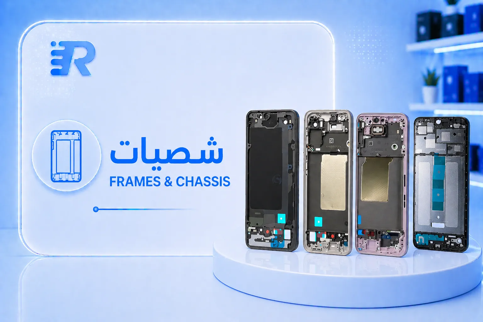 شصيات FRAM