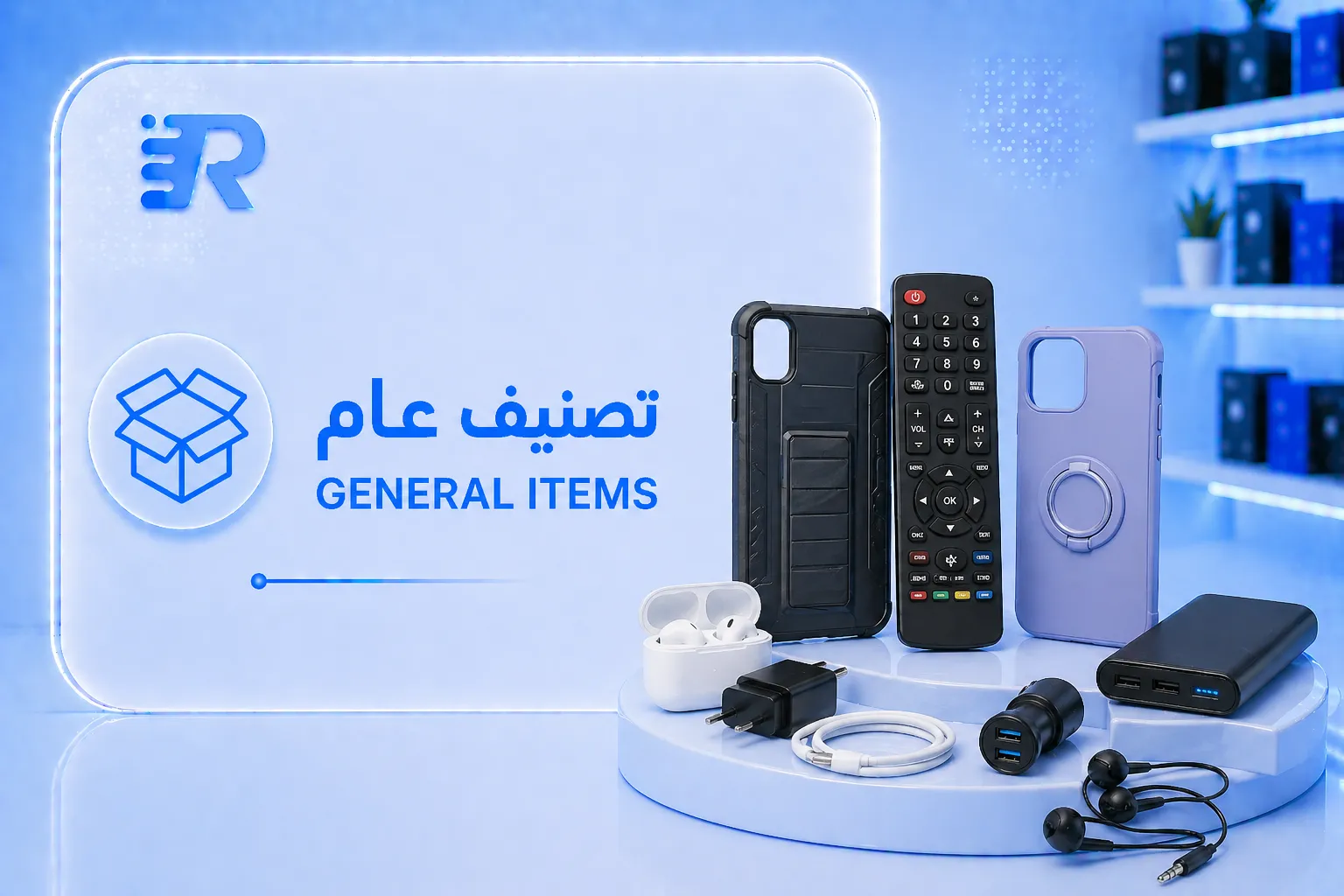 عام