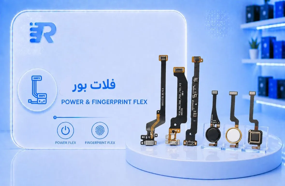 فلات بور Power,finger print flex