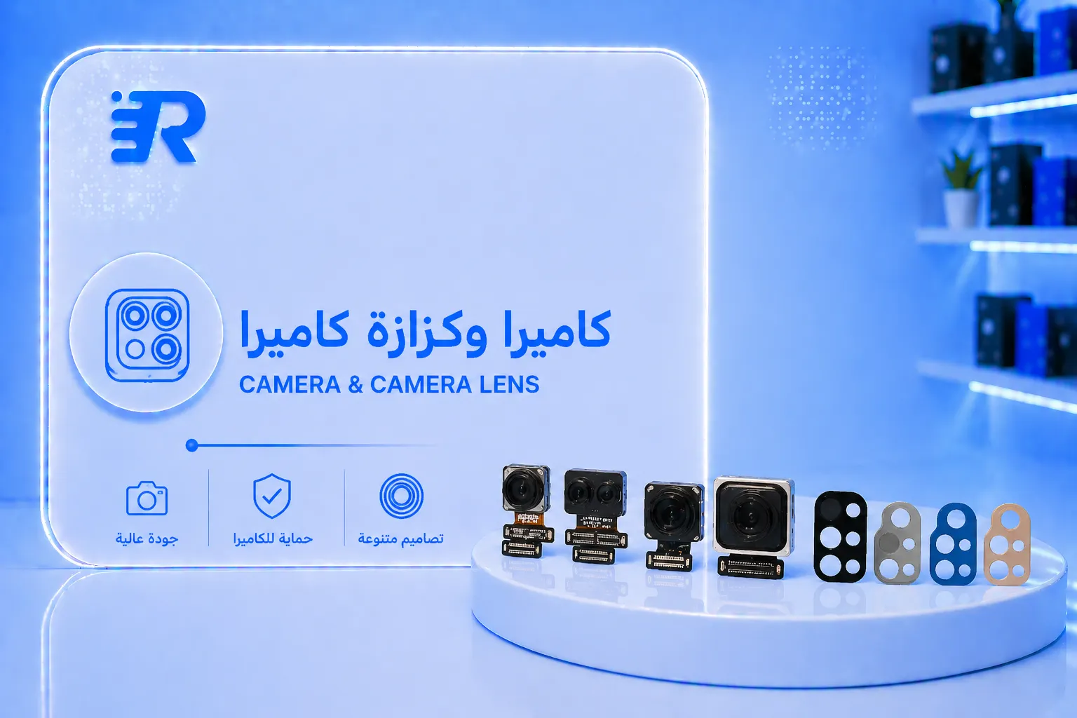كاميرا وكزازة كاميرا