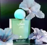 مسك الفجر 75مل
