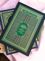 مصحف  التفسير الموضوعي لآيات القرآن الكريم