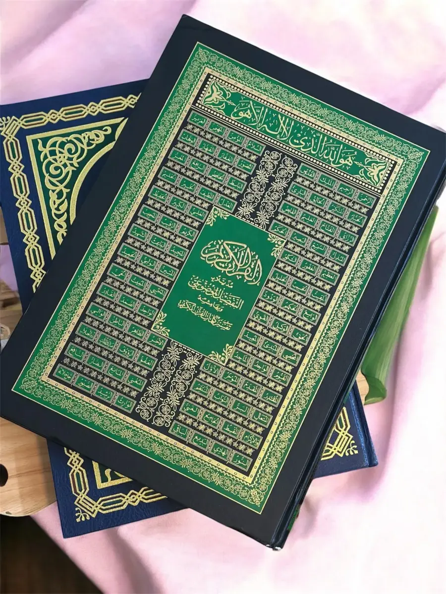 مصحف  التفسير الموضوعي لآيات القرآن الكريم