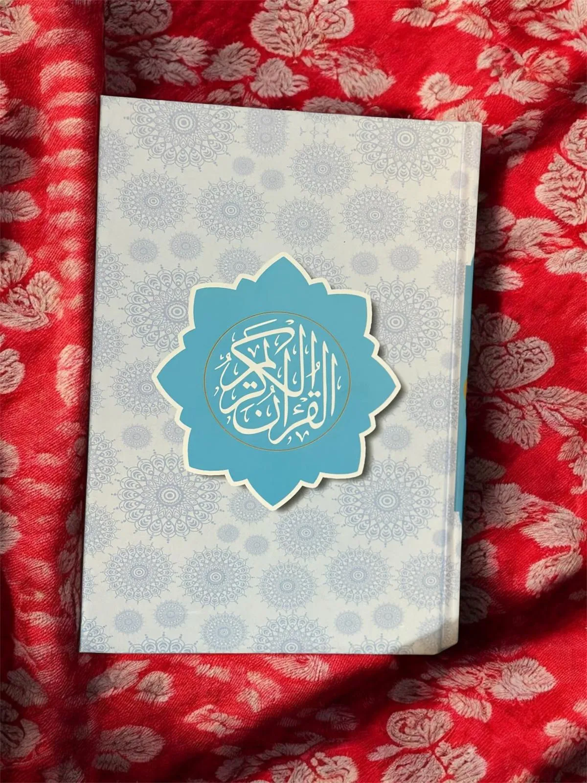 مصحف كامل