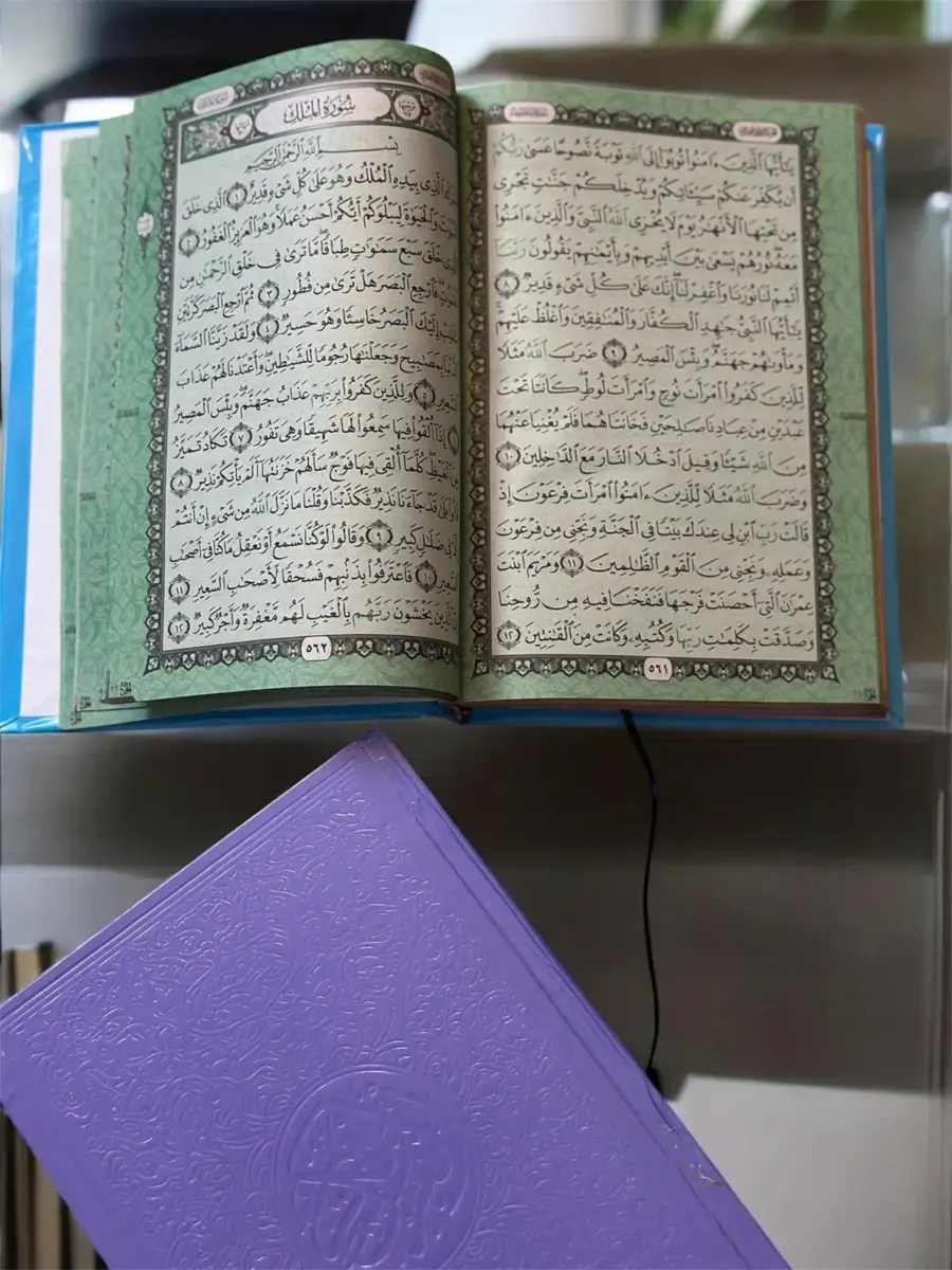 مصحف ملون