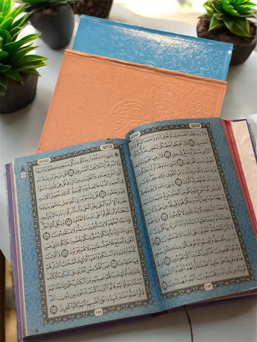 مصحف ملون