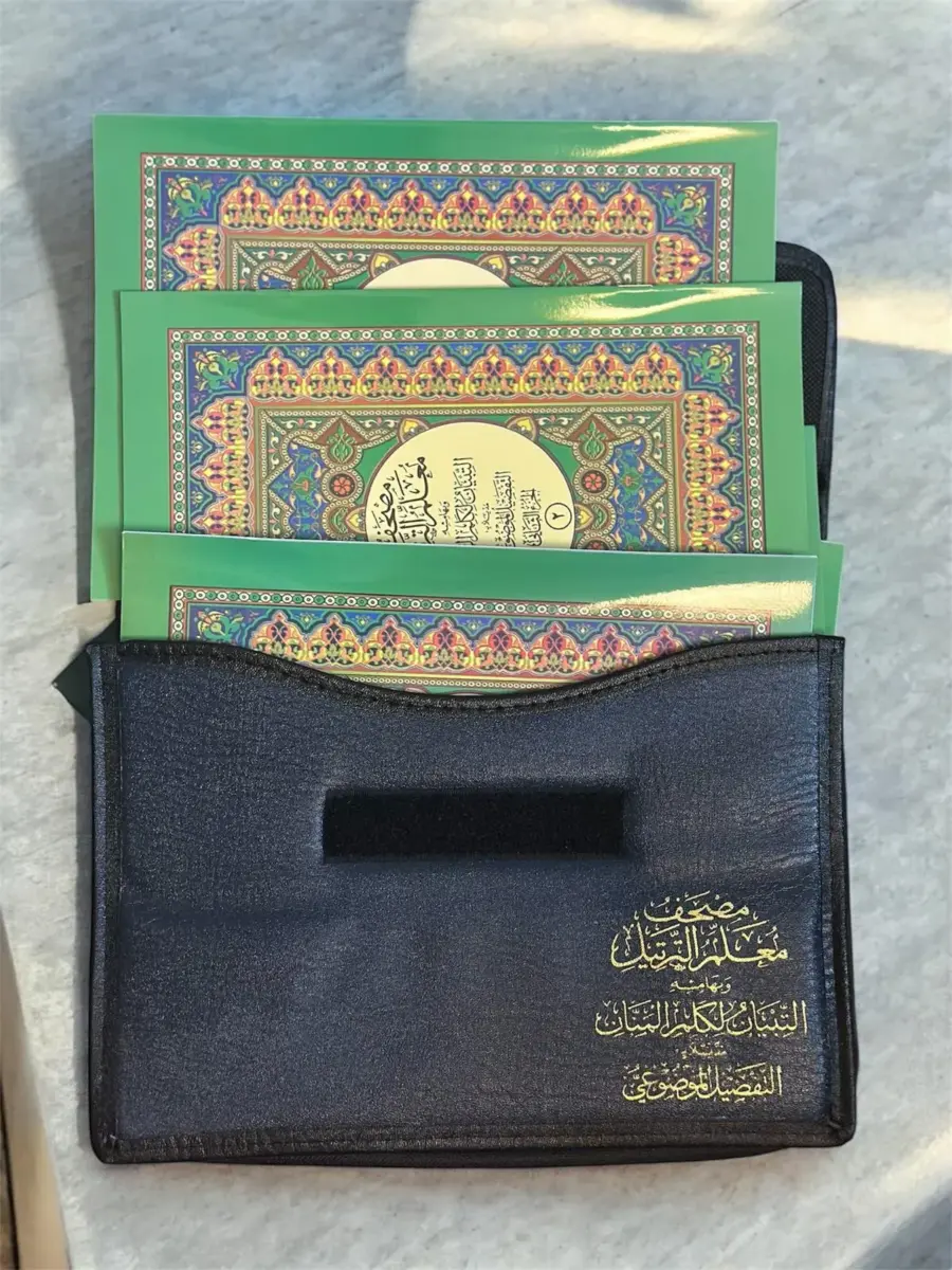 شنتطة اجزاء لمصحف  التفسير الموضوعي لآيات القرآن الكريم