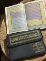شنتطة اجزاء لمصحف  التفسير الموضوعي لآيات القرآن الكريم