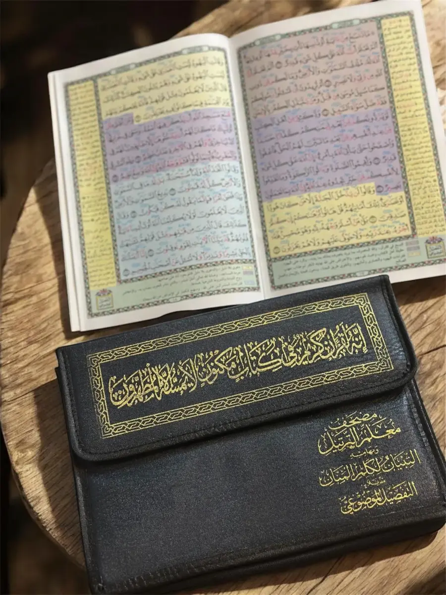 شنتطة اجزاء لمصحف  التفسير الموضوعي لآيات القرآن الكريم
