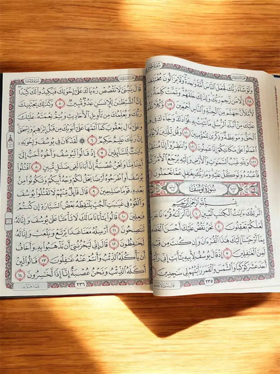 مصحف حجم دبل   50×40
