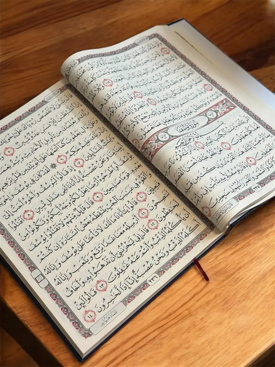 مصحف حجم دبل   50×40