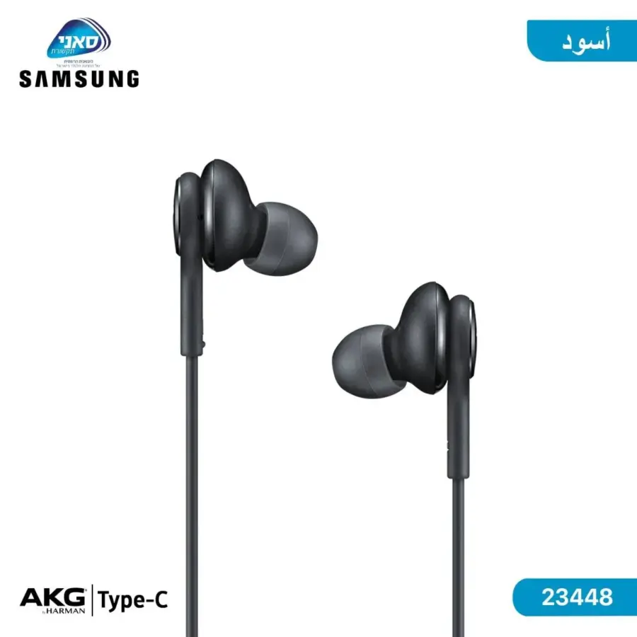 سماعة أذن سامسونج AKG Type-C أصلية
