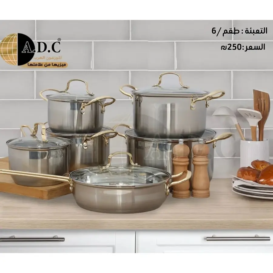 طقم /6قطع (4طناجر + سوتيز + كسرولة) ستيل يدين مذهب غطاء زجاج ADC30