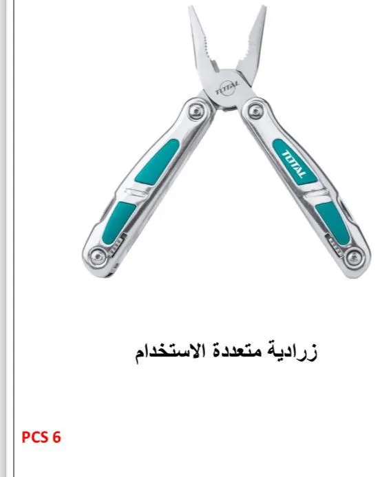 زرادية/كمّاشة مطوية متعددة الاستخدامات